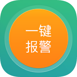 上海财经大学一键报警