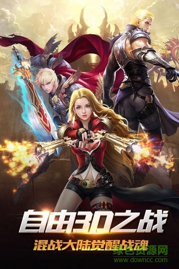 魔盒之战手游官方版 v2.8.9 安卓公测版本3