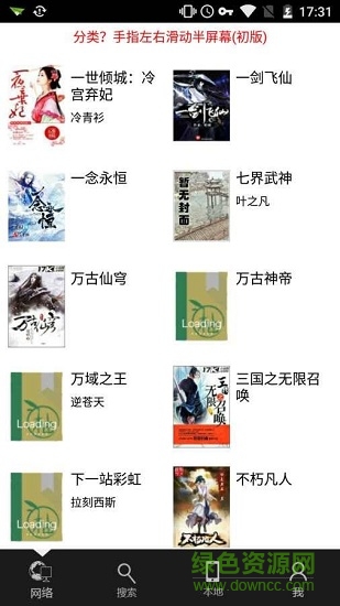 萤火读书 v2.53.6 安卓清爽版0