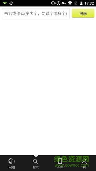 萤火读书 v2.53.6 安卓清爽版3