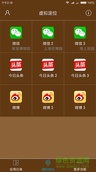 星极多开 v1.8.0 安卓最新版0