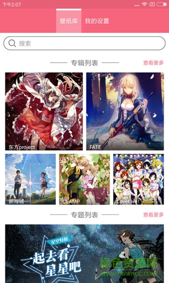 兽耳科技奈姆利 v2.0.0 安卓版2