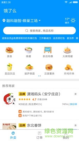 快应用手机版 v1.1.0.0 安卓最新版0
