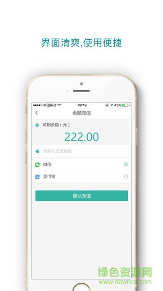 吉林市久候代驾 v5.4.2 安卓版2