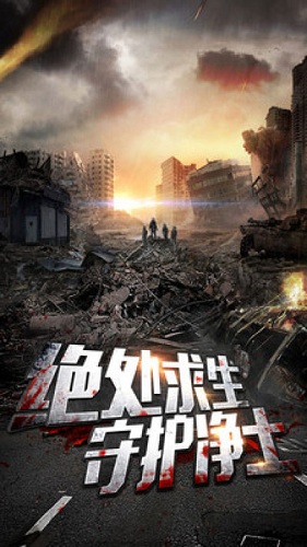 末日堡垒手游官方 v1.11.81 安卓版2
