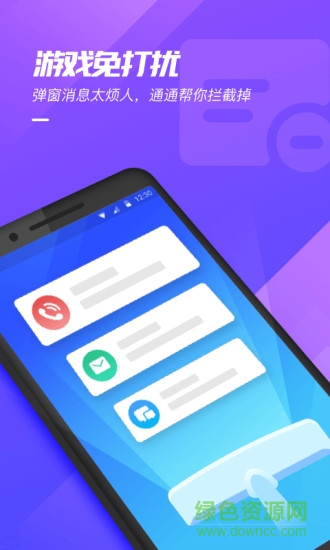 游戏超人2023最新版 v1.7.2 官方安卓版1