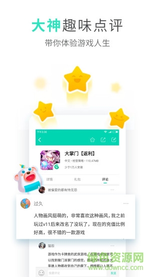 手机bt游戏盒子app v8.3.9 安卓版0