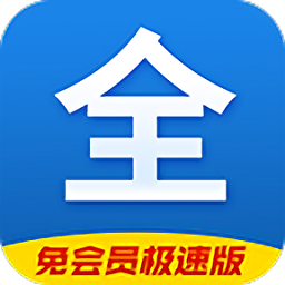 影视大全免会员app