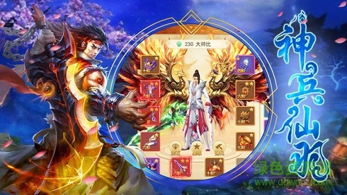 百战天下之幻兽微信版 v1.0.0 安卓版3