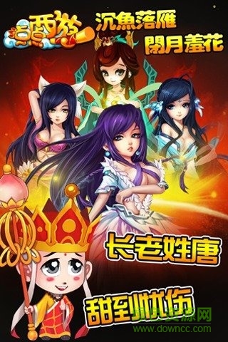 点点西游手游 v1.0.0 安卓版0