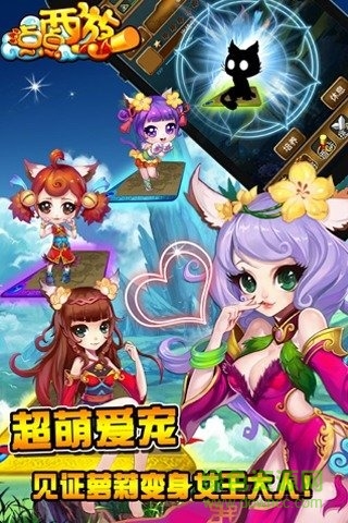 点点西游手游 v1.0.0 安卓版2