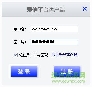 爱信接码平台官方 v3.31 绿色免费版0
