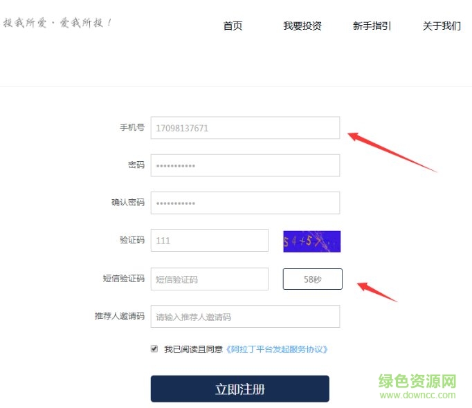 爱信接码客户端 爱信接码平台