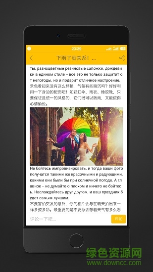 灵犀俄语手机版 v1.2.45 安卓版0