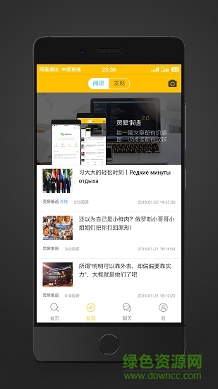 灵犀俄语手机版 v1.2.45 安卓版1