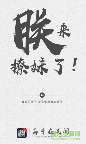 土味情话大全app（暂未上线） v1.0.29 安卓版0