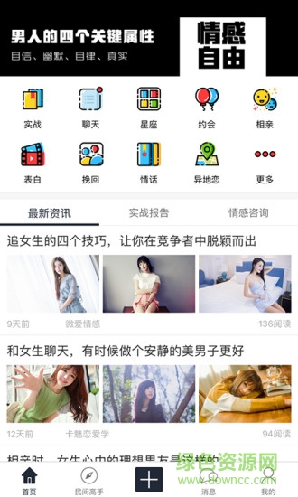 土味情话大全app（暂未上线） v1.0.29 安卓版1
