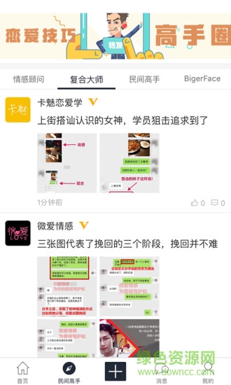 土味情话大全app（暂未上线） v1.0.29 安卓版2