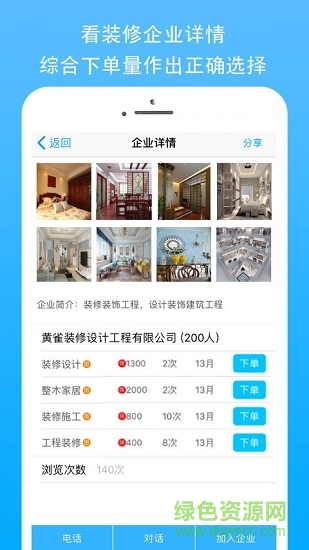抢单派单接活手机软件 v2.3.3 安卓版3