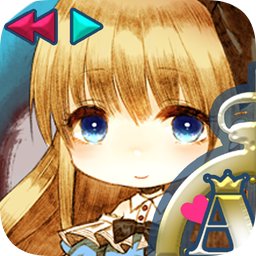 迷途的爱丽丝手游