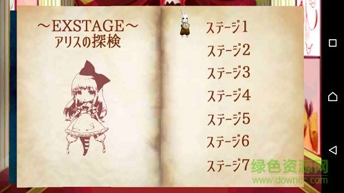 迷途的爱丽丝手游 v1.2 安卓版0