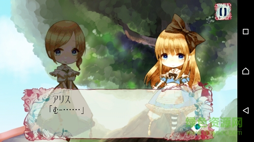 迷途的爱丽丝手游 v1.2 安卓版1