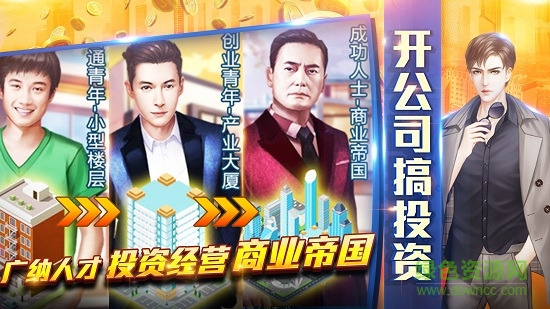 霸道总裁妙游游戏 妙游网络霸道总裁