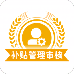 浙江农机补贴审核