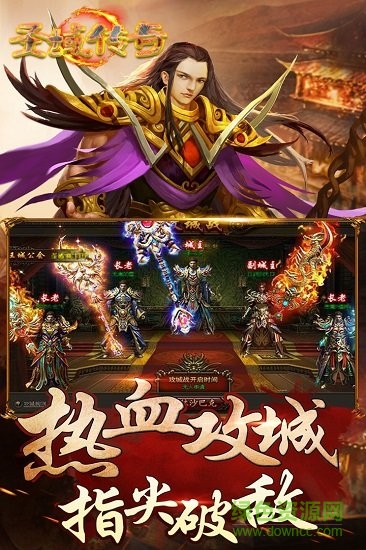 圣域传奇手游九游版 v4.2.19 安卓版2