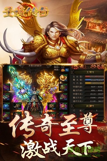 圣域传奇手游九游版 v4.2.19 安卓版1