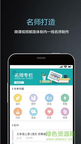 泰辅导客户端 v3.0.0 安卓版0