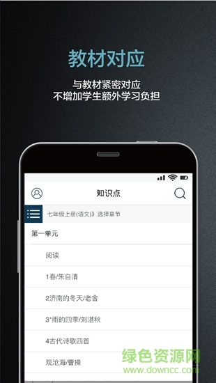 泰辅导客户端 v3.0.0 安卓版1