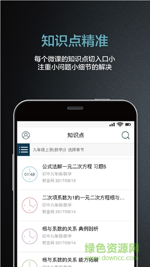 泰辅导客户端 v3.0.0 安卓版2