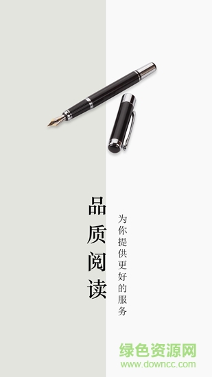 仓鼠阅读最新版免费 v2.7.5 安卓版0