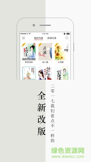 仓鼠阅读最新版免费 v2.7.5 安卓版1
