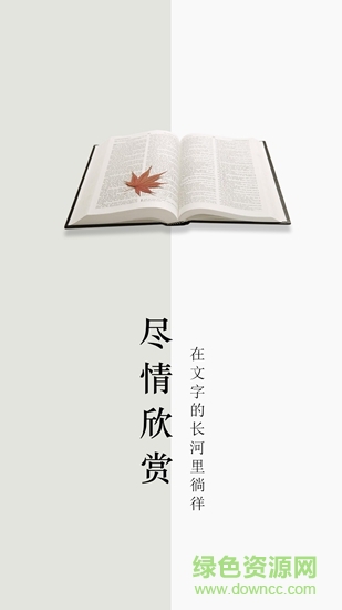 仓鼠阅读最新版免费 v2.7.5 安卓版3