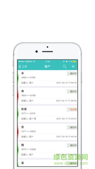 51ai电销 v1.0.1 安卓版0