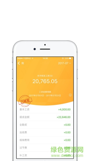 51ai电销 v1.0.1 安卓版2