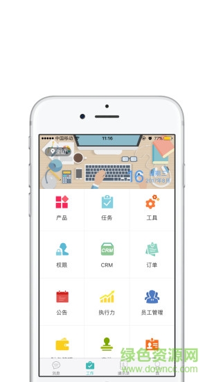51ai电销 v1.0.1 安卓版3