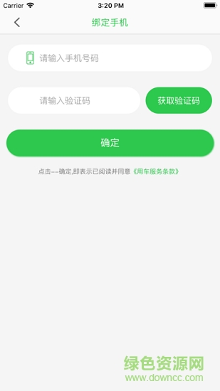 letfungo app(共享电动车) v1.0 安卓版1