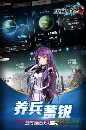 幽蓝边境官方最新版 v1.0.0 安卓版1