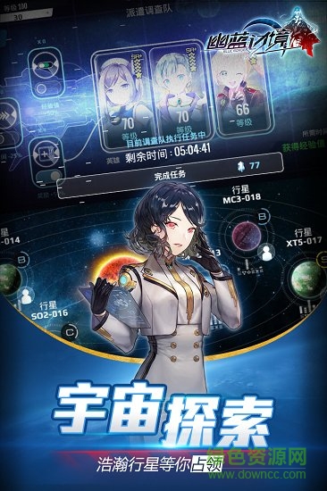 幽蓝边境官方最新版 v1.0.0 安卓版2