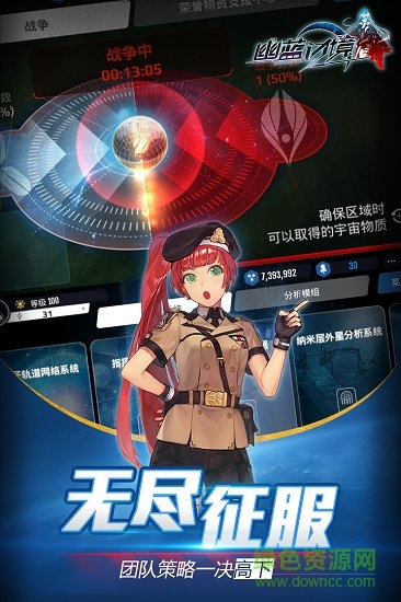 幽蓝边境官方最新版 v1.0.0 安卓版3