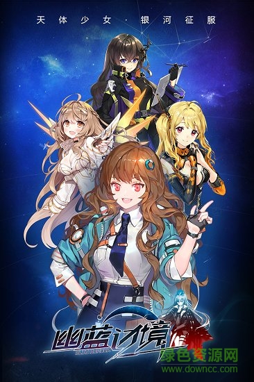 幽蓝边境官方最新版 v1.0.0 安卓版4