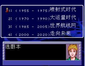 航空霸业中文版 0