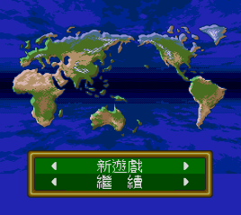 航空霸业中文版 1