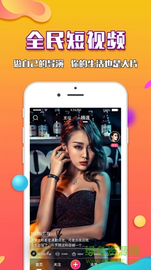 全民短视频最新版本 v2.0.3 安卓版0