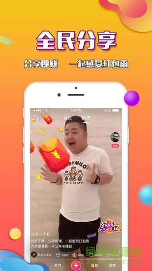 全民短视频最新版本 v2.0.3 安卓版1