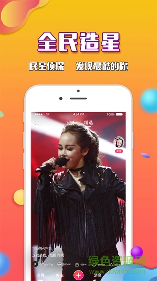全民短视频最新版本 v2.0.3 安卓版2