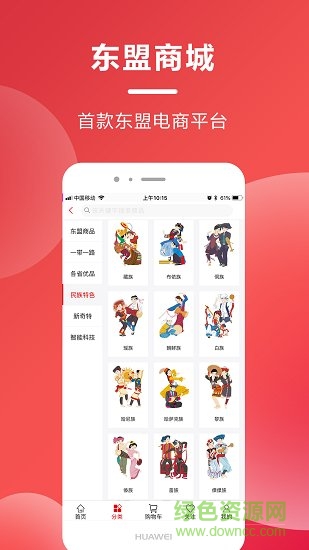 九福商城手机版 v1.0 安卓版2